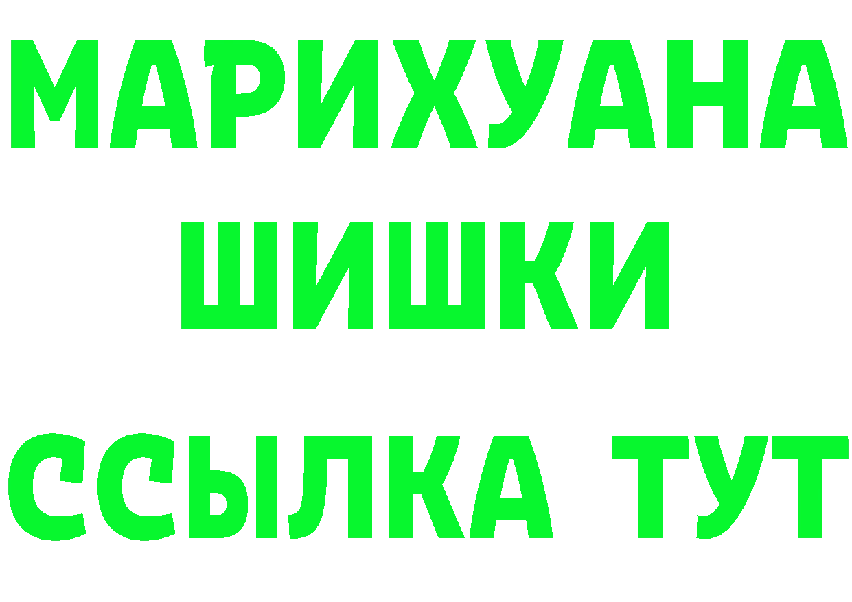 Каннабис THC 21% зеркало маркетплейс OMG Анива